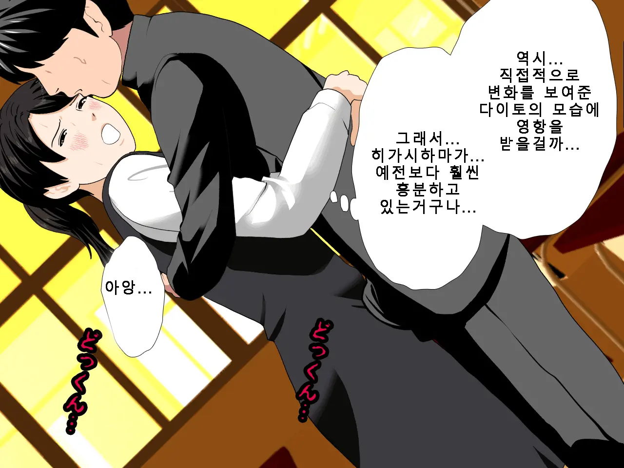 Saimin Uwaki Kenkyuubu Ch. 5